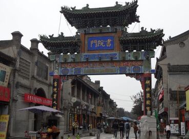 Dolu Dolu Kadim Çin Rotası V2